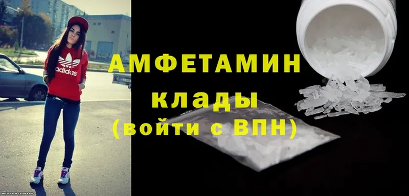 как найти закладки  Чкаловск  Amphetamine Premium 