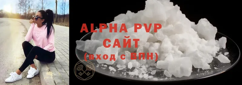 A-PVP Соль  Чкаловск 