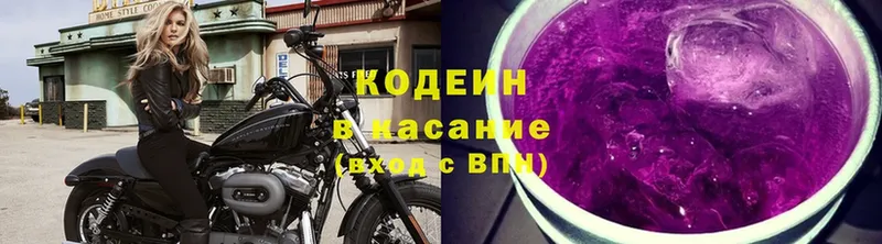 Codein напиток Lean (лин)  hydra   Чкаловск  как найти  